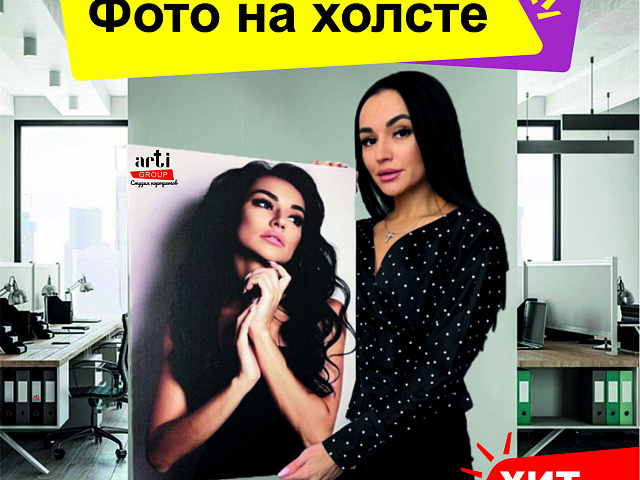 Фото на документы